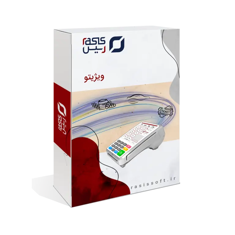 نرم افزار بلیط فروشی 19201