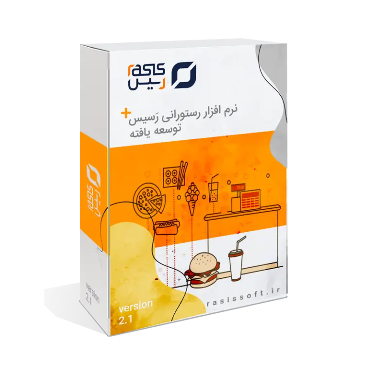 نرم افزار کافی شاپ و فست فود